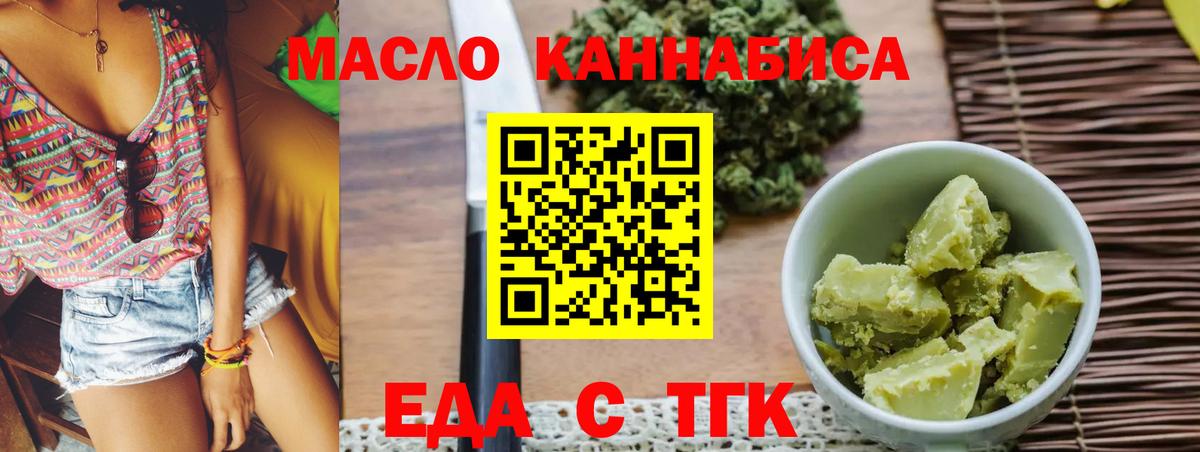Саяногорск  Canna-Cookies марихуана  Вход с VPN 