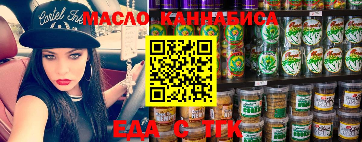 Саяногорск  Canna-Cookies марихуана  Вход с VPN 