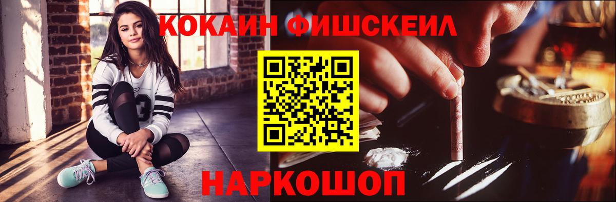 Кокаин VHQ Саяногорск