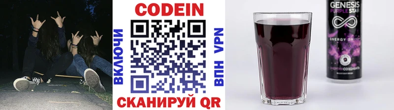 Codein Purple Drank OMG как войти Саяногорск