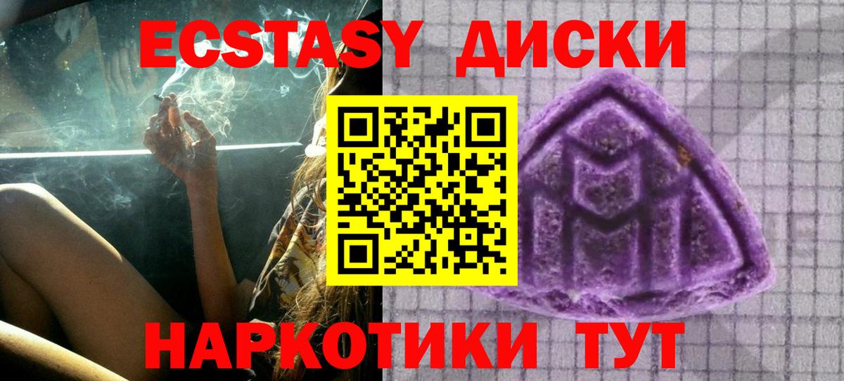 Саяногорск  Ecstasy MDMA  Вход с VPN  Ecstasy  Экстази 300 mg 