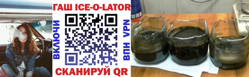Гашиш Ice-O-Lator  Саяногорск 
