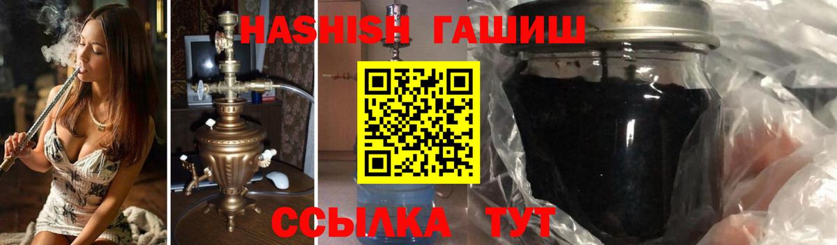 Саяногорск  ГАШИШ убойный  Вход с VPN  купить закладку  ГАШ хэш  ГАШИШ 