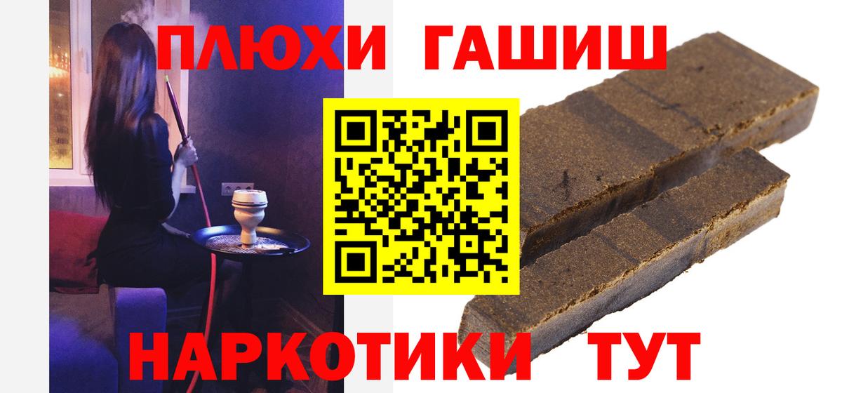 ГАШИШ hashish Саяногорск