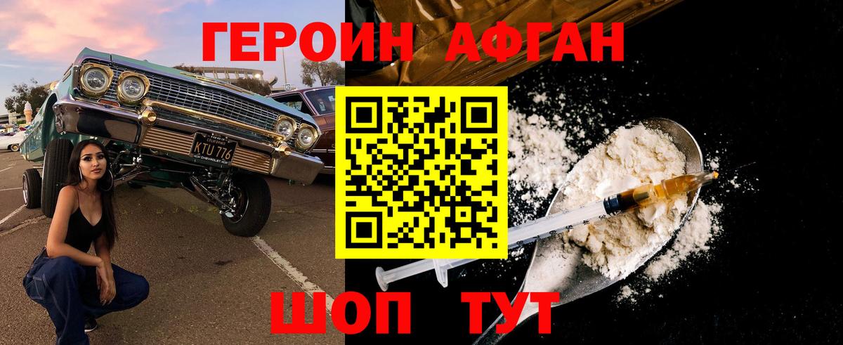 Саяногорск  ГЕРОИН герыч  Вход с VPN 