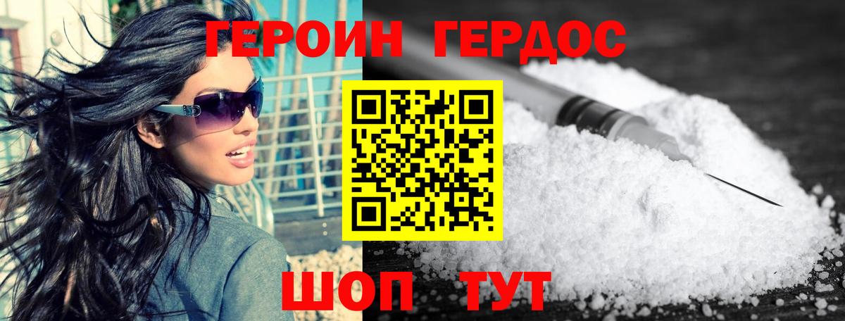 ГЕРОИН гречка Саяногорск