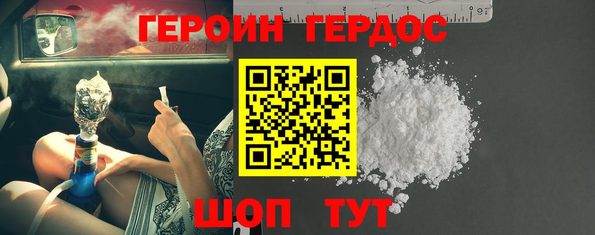 Саяногорск  Героин хмурый  Вход с VPN 