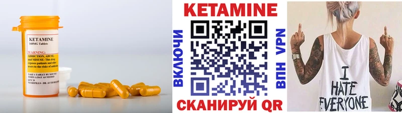 Кетамин VHQ  закладки  Саяногорск 