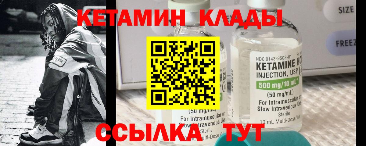 КЕТАМИН ketamine Саяногорск