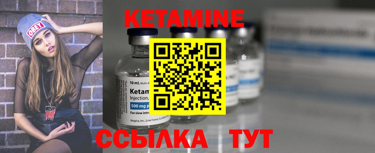 Кетамин ketamine Саяногорск