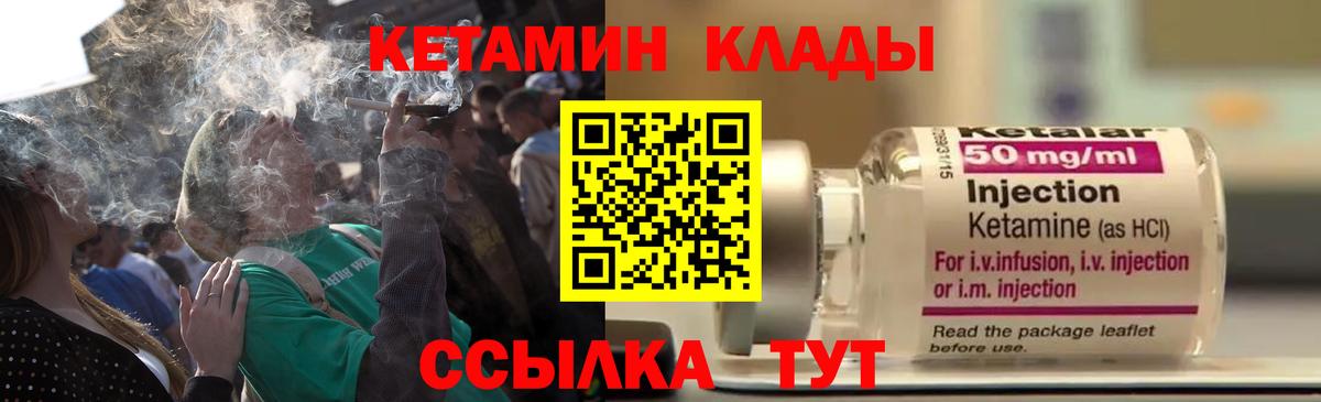 Кетамин ketamine  Вход с VPN  Саяногорск  Кетамин ketamine 