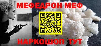 мяу мяу кристалл Кумертау