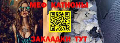 мяу мяу кристалл Кумертау