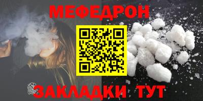 мяу мяу кристалл Кумертау