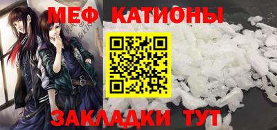 мяу мяу кристалл Кумертау