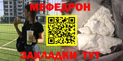 мяу мяу кристалл Кумертау