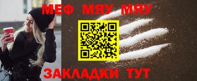 прущая мука Абакан