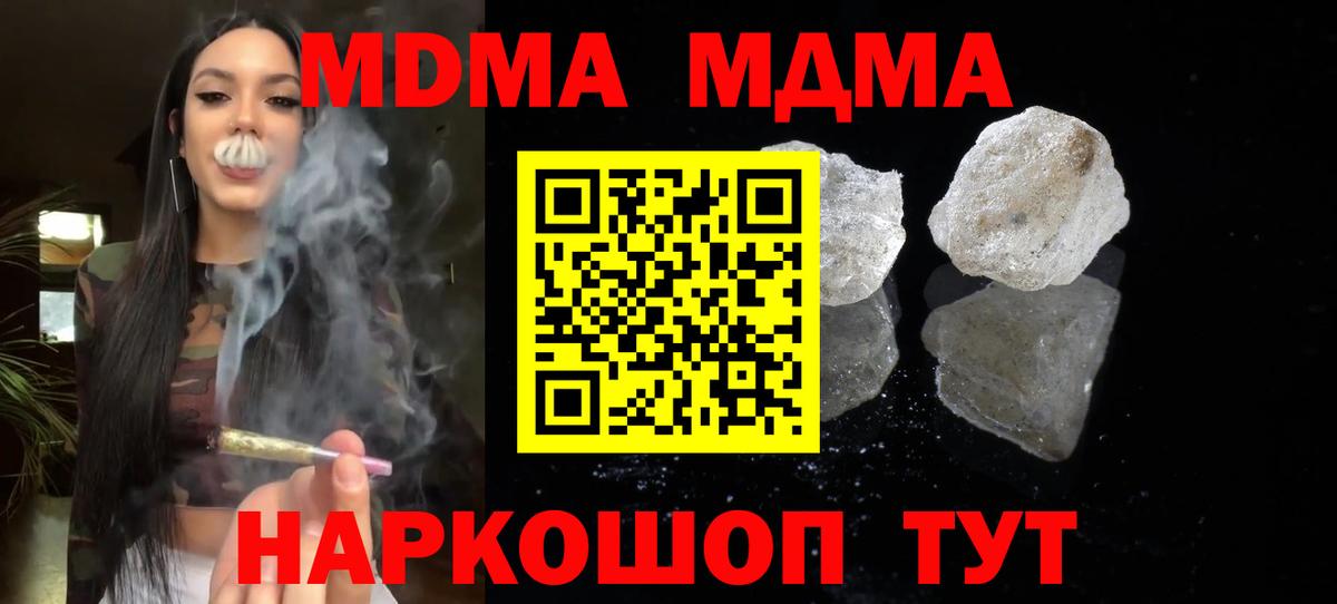 MDMA  Вход с VPN  МДМА crystal  Саяногорск  MDMA молли 