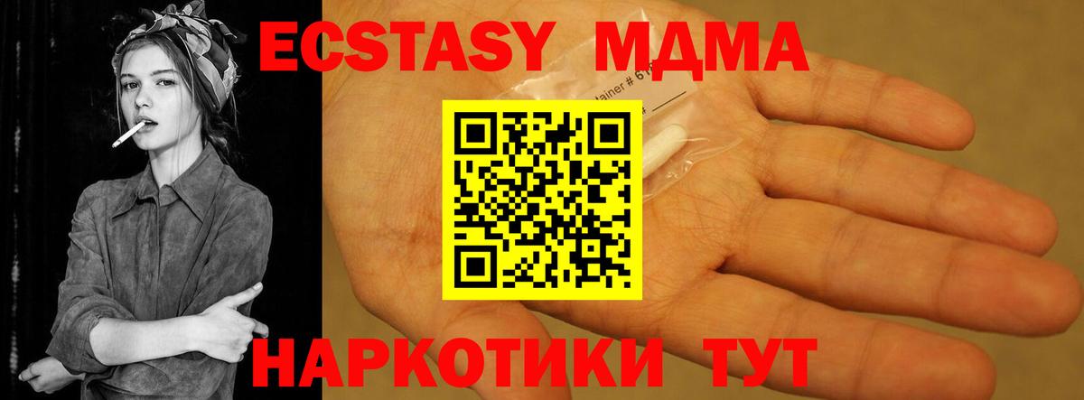MDMA Molly  МДМА молли  Вход с VPN  МДМА  Саяногорск 
