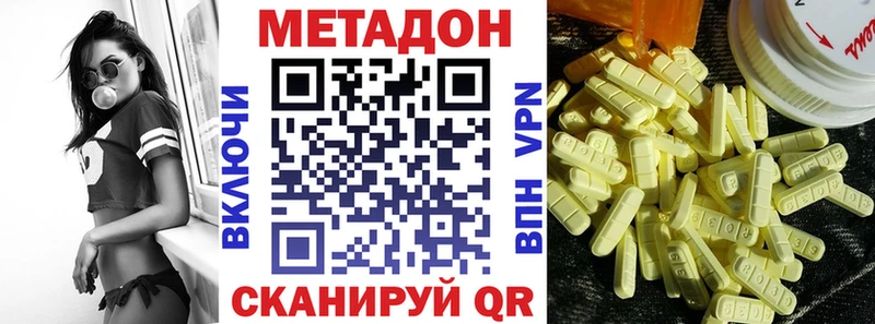 Метадон VHQ  Саяногорск 