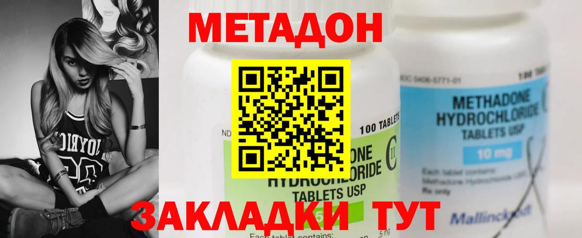 Метадон methadone  Вход с VPN  Саяногорск  мориарти Telegram  Метадон methadone  как найти закладки 