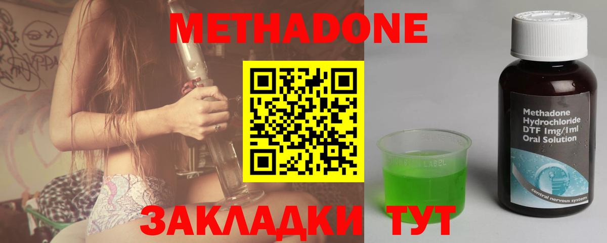 Метадон белоснежный Саяногорск
