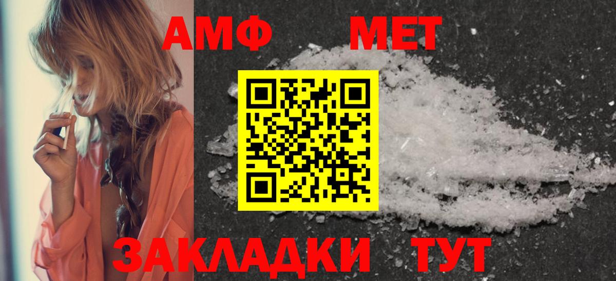 Саяногорск  Первитин винт  Метамфетамин  Вход с VPN 