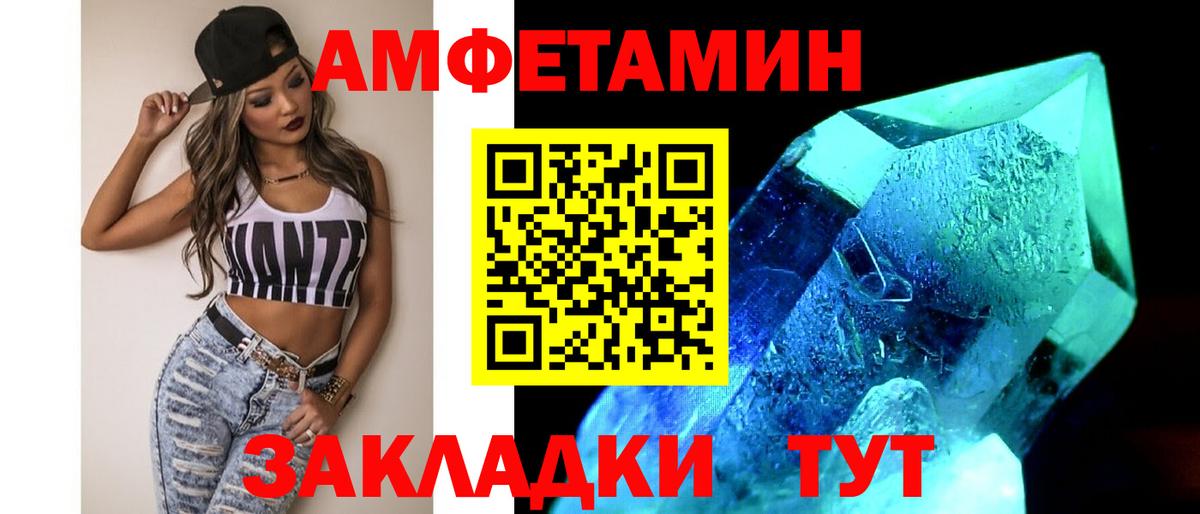 МЕТАМФЕТАМИН Methamphetamine  ЛЁД  МЕТАМФЕТАМИН Methamphetamine  Саяногорск  Вход с VPN 