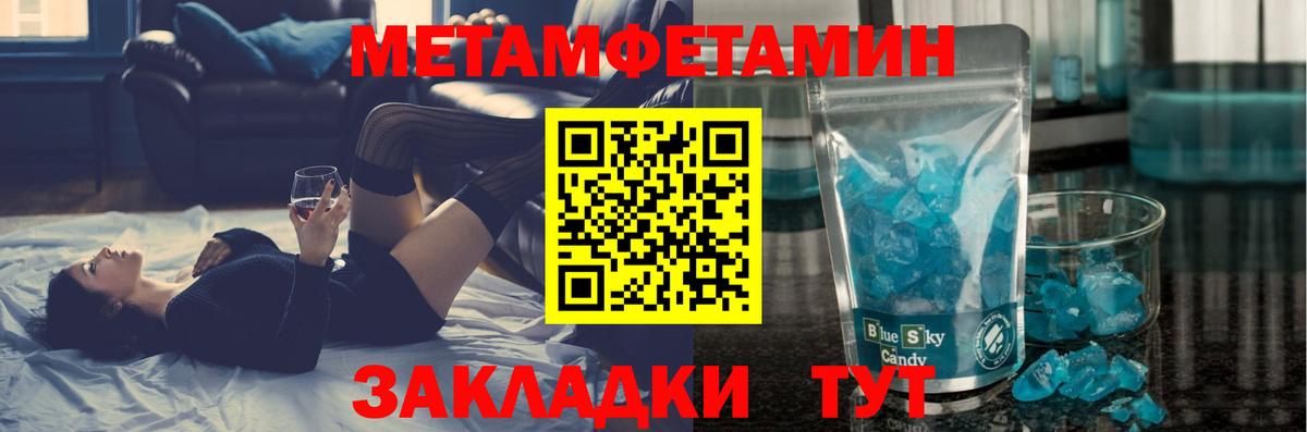 Первитин Декстрометамфетамин 99.9% Саяногорск
