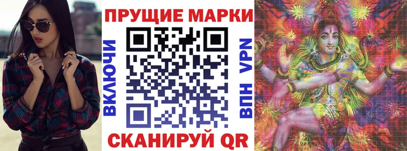 Наркотические марки 1,8мг  МЕГА онион  Саяногорск 