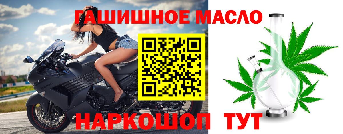 Дистиллят ТГК жижа  Вход с VPN  hydra ССЫЛКА  Саяногорск 