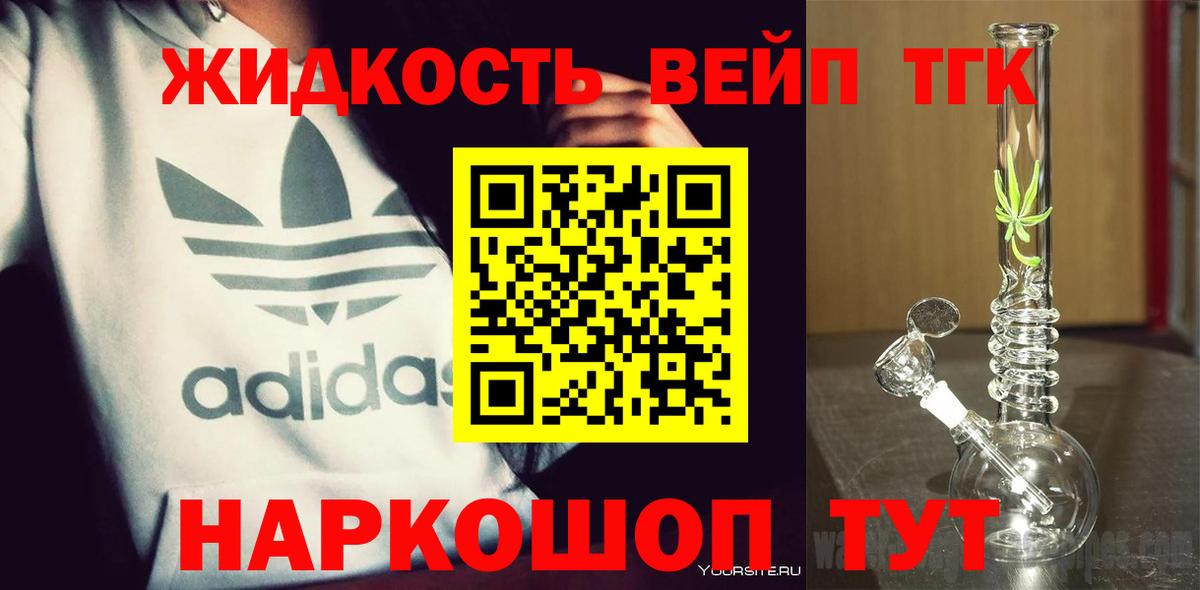 ТГК гашишное масло  Вход с VPN  Саяногорск 